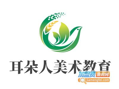 耳朵人美术教育 品牌形象、加盟信息与产品展示