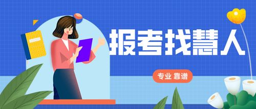 慧人教育心理咨询师是否靠谱 专业性与服务全面解析